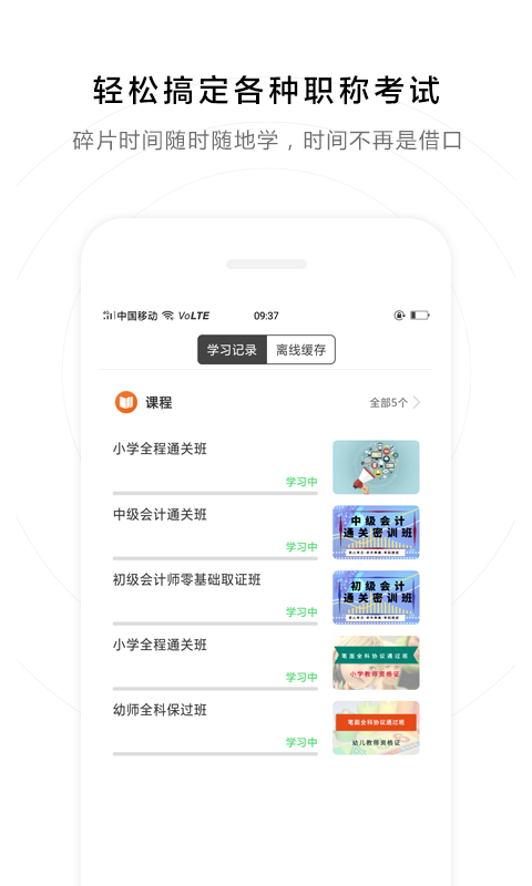 文硕教育