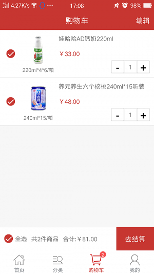 新货仓