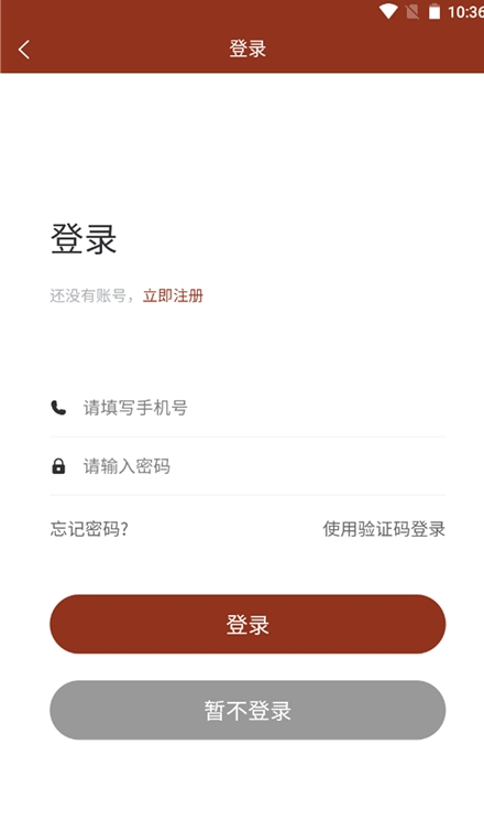 药本药