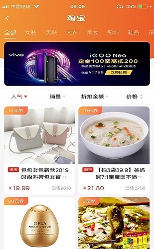 酷熊优购pro