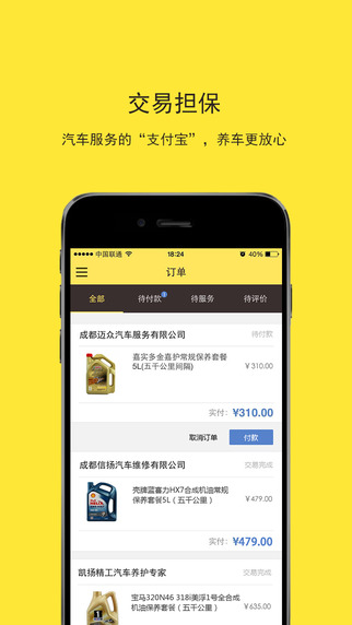 车护宝