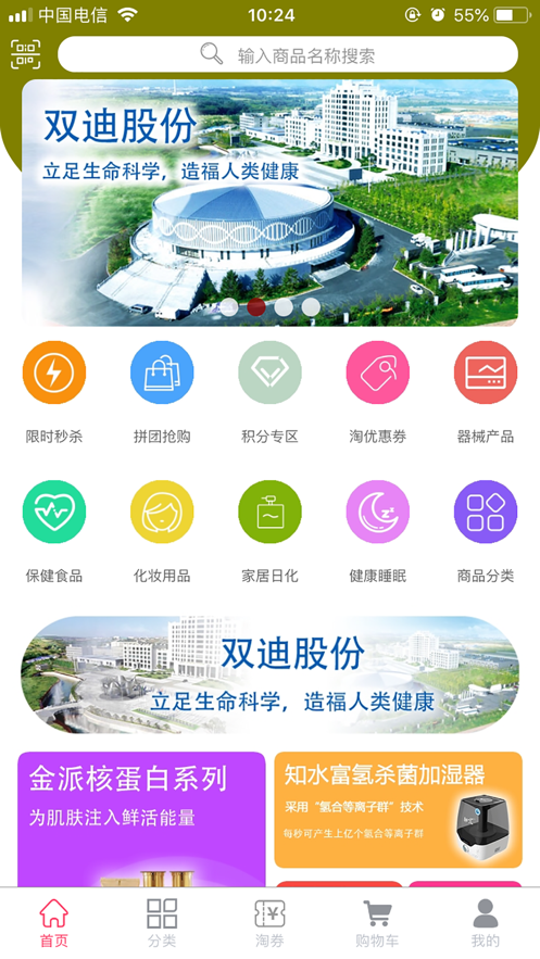 双迪易购