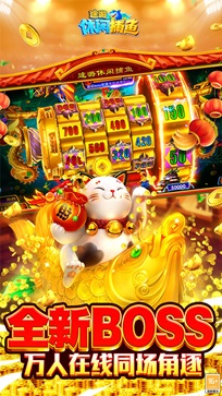 途游休闲捕鱼无限金币