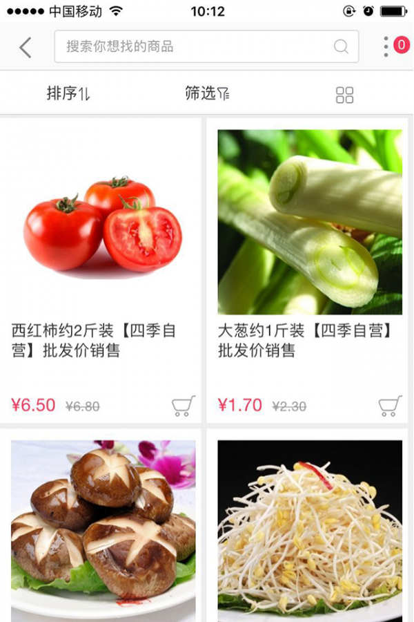 四季易购