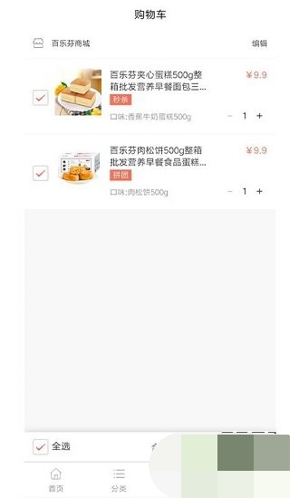 百乐芬商城