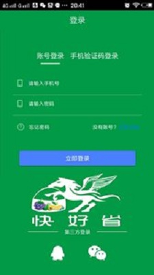 快好省