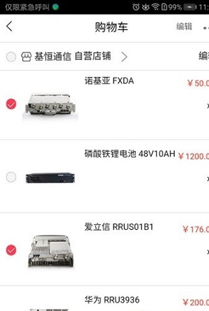 基恒商城