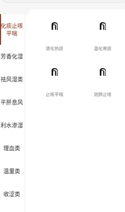 药本药