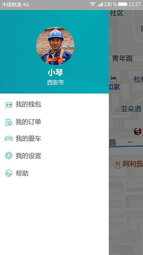 马帮洗车