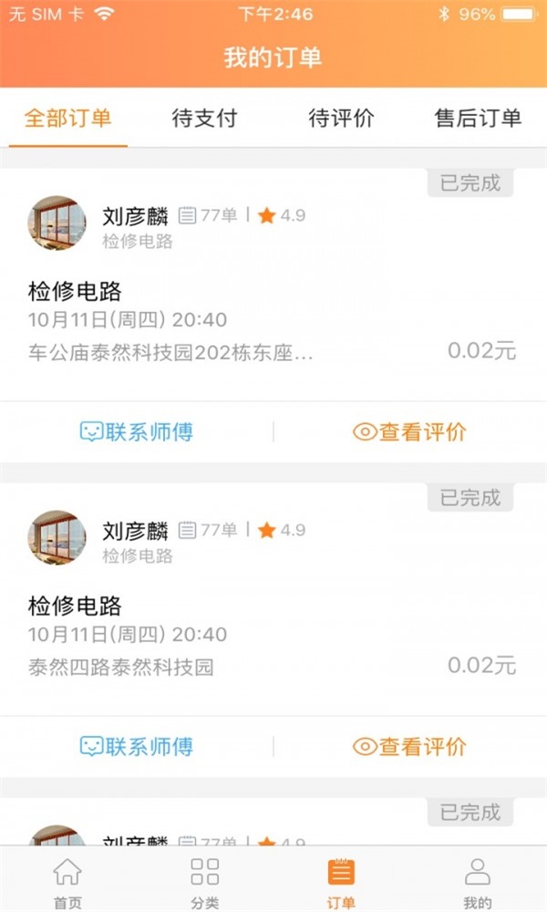 哇屋