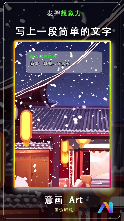 意畫Art