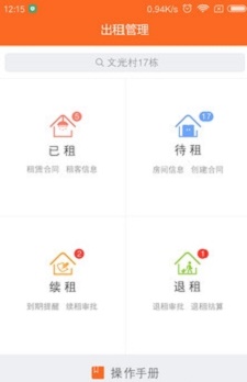 叮當管家
