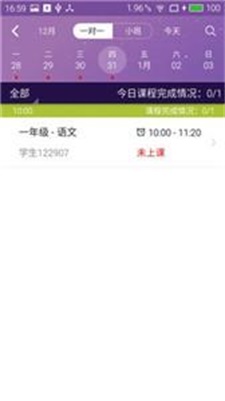 掌上星火