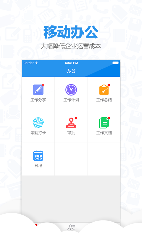 團隊管家