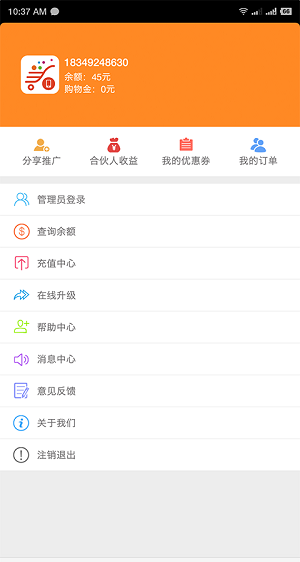 悦客淘