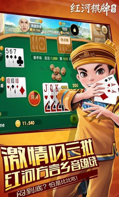 红河西元红河棋牌博雅