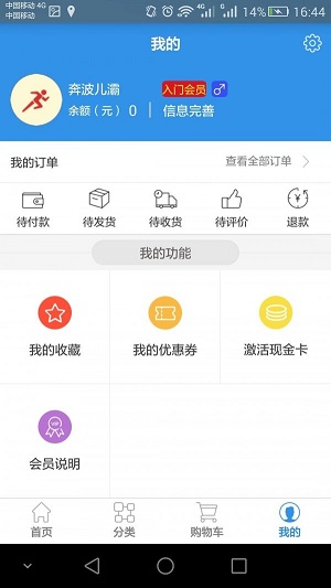 着家