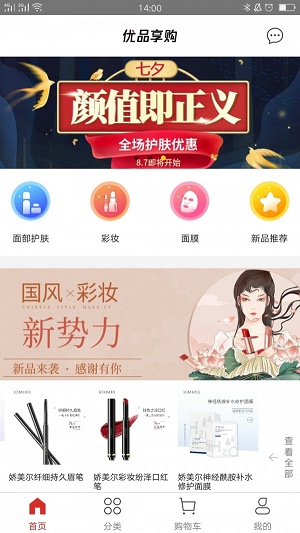优品享购