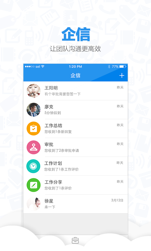 團隊管家