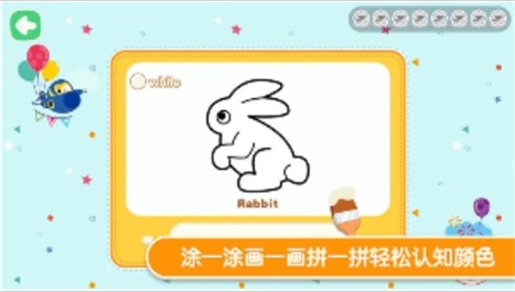 樂迪學英語