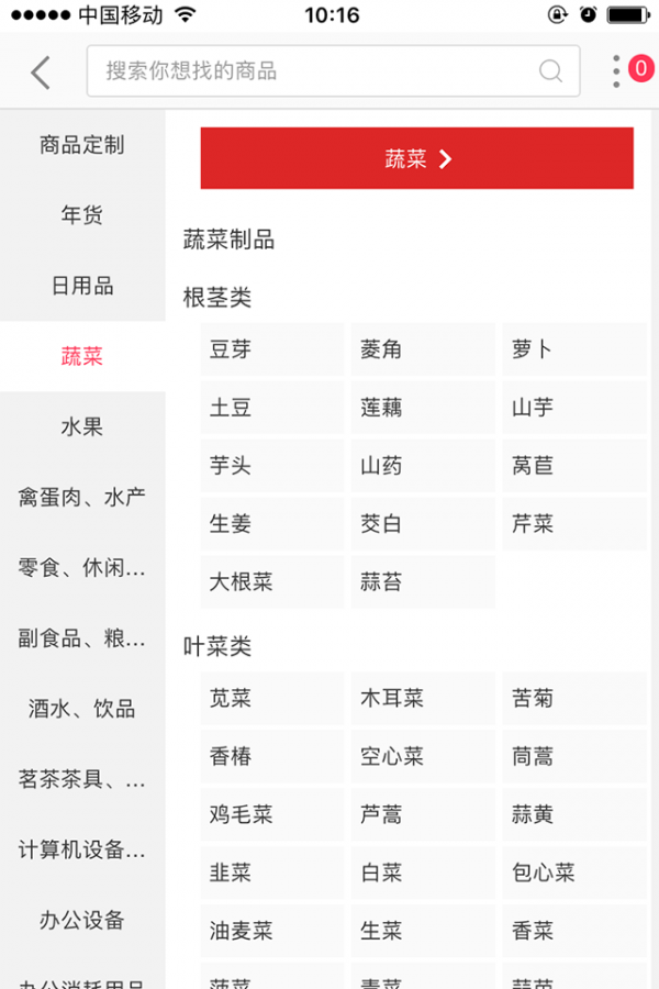 四季易购