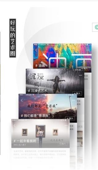 爱艺