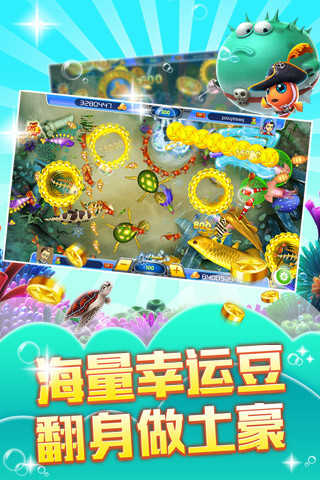 飞禽走兽金鲨银鲨单机破解版