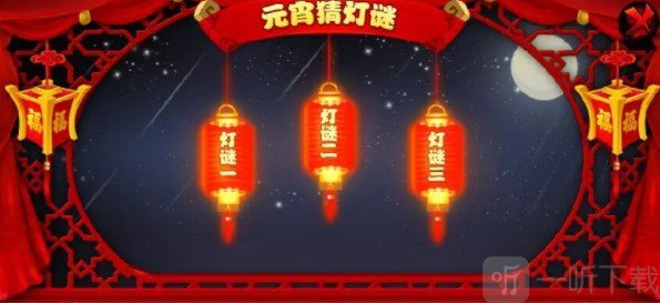 造梦西游4灯谜答案大全 灯谜答案是什么