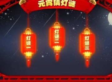 造梦西游4灯谜答案大全 灯谜答案是什么