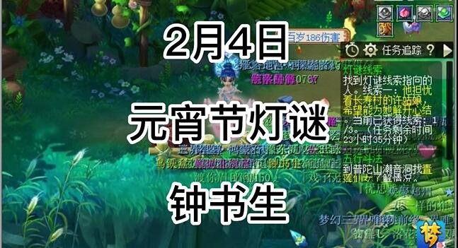 梦幻西游2月4日元宵灯谜线索答案大全 元宵灯谜线索最新答案分享
