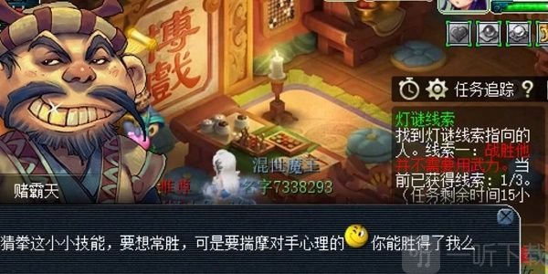 梦幻西游2月4日元宵灯谜线索答案大全 元宵灯谜线索最新答案分享