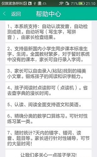 小学生同步练习