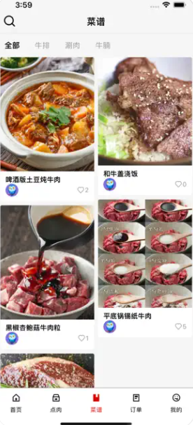 肉奇戊语