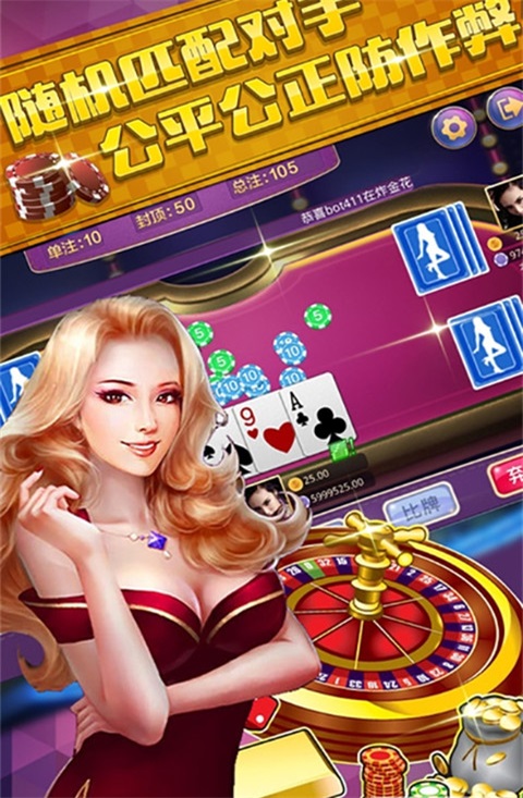 炸金花app正规版