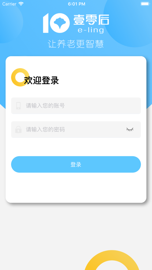 壹护通