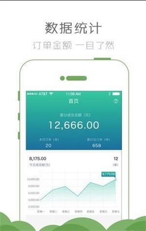 吃在常州管理端