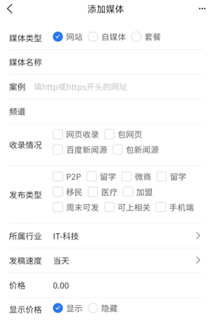 骄阳编辑发稿平台