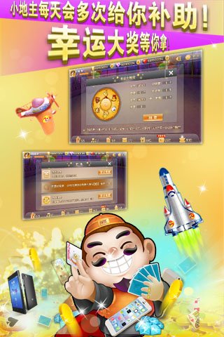 斗地主破解版内置菜单