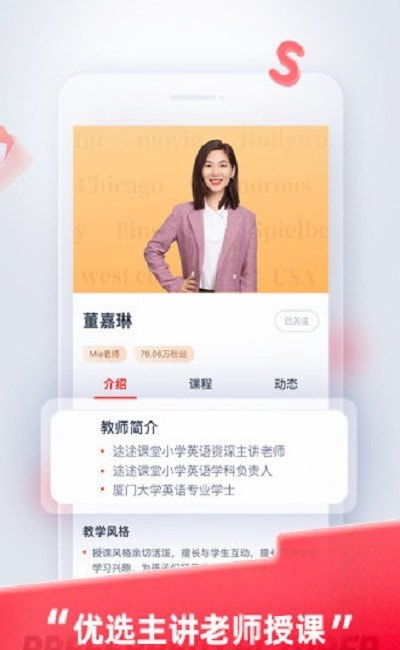 途途课堂2023