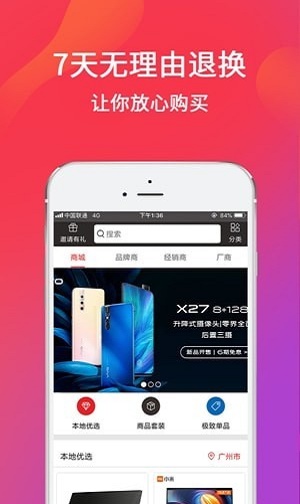 购出色