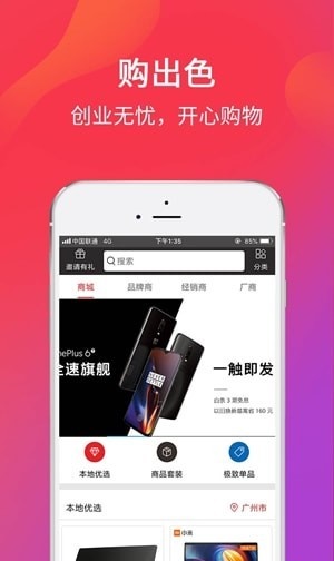 购出色