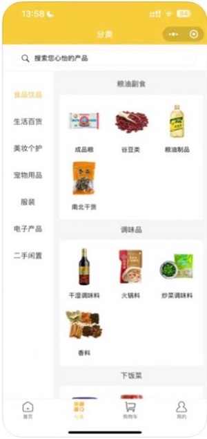 IBAO商城