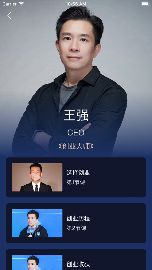 创投大师课