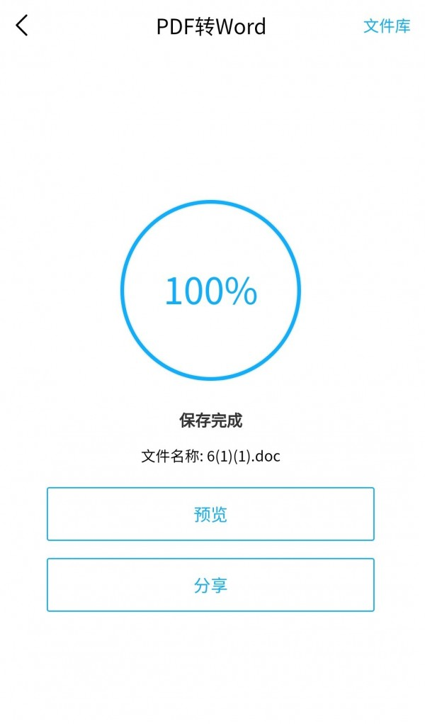 PDF极转换