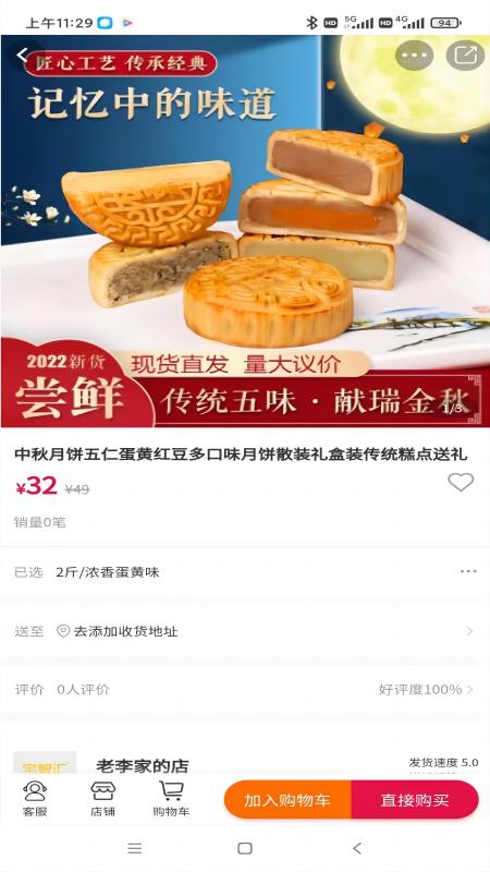 宅智汇购物
