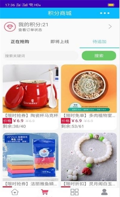 OMI电商互动平台