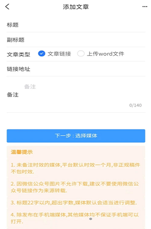 骄阳编辑发稿平台