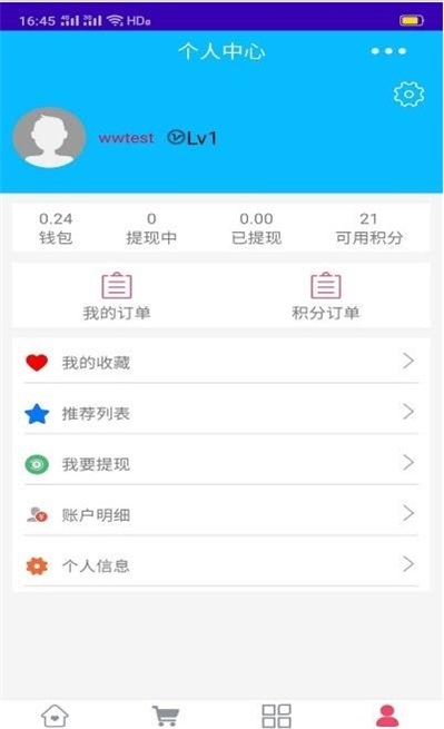 OMI电商互动平台