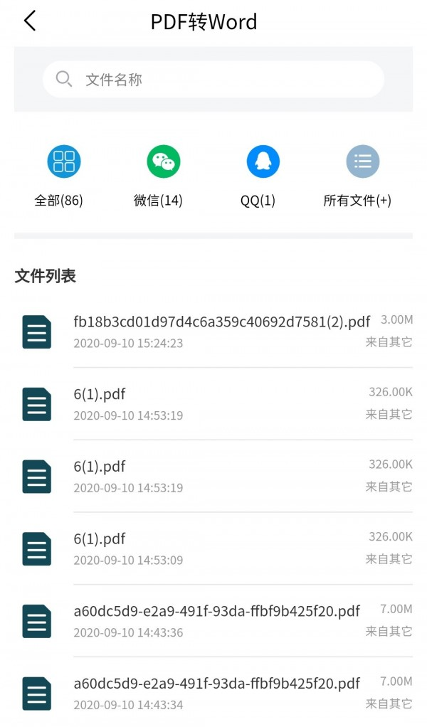 PDF极转换