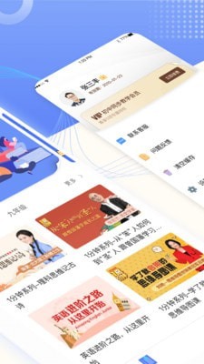 初中教育同步课程